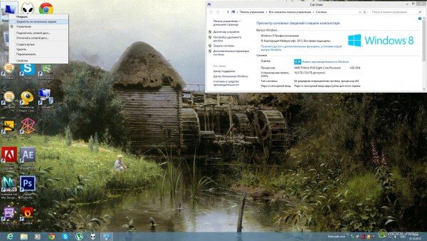 Рабочий стол Windows 8 Pro