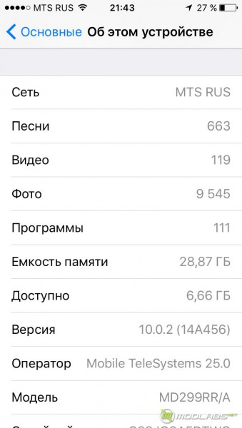 iOS на iPhone 5