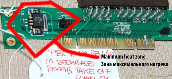 Зона максимального нагрева переходника AGP2PCI