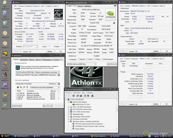 Конфигурация компьютера на базе AMD Athlon 64 FX 53