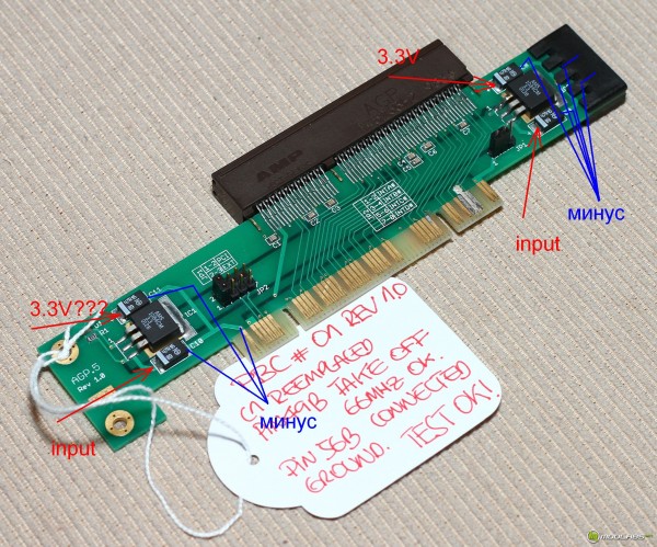 Замер напряжений на переходнике AGP2PCI