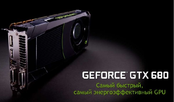 NVIDIA GeForce GTX 680