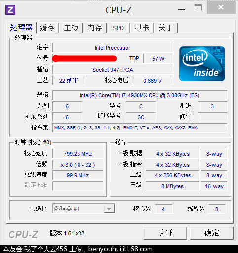 Core i7-4930MX