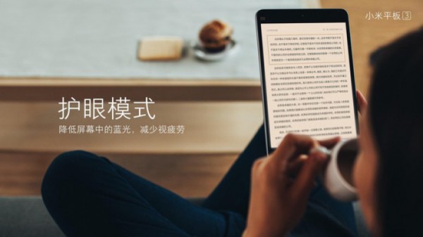 Xiaomi Mi Pad 3