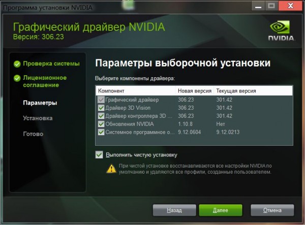 NVIDIA GeForce 306.23 WHQL