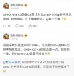 Oppo Find X2