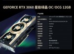 Gainward GeForce RTX 3060, GA104