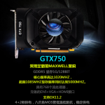 GeForce GTX 750