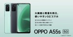 Oppo A55s 5G