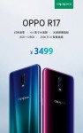 Oppo R17