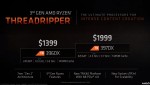 Ryzen Threadripper 3960X и Ryzen Threadripper 3970X