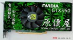 Видеокарта NVIDIA GeForce GTX 560 Ti